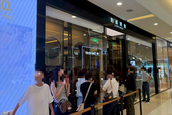 炒股配资中心 记者实探｜老铺黄金涨价前门庭冷落，谁在抛弃“塔尖”？